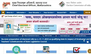 Maharashtra Voter List 2024